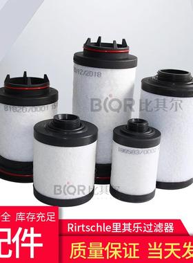 德国里其乐真空泵VC150排气过滤器/油雾分离器731468