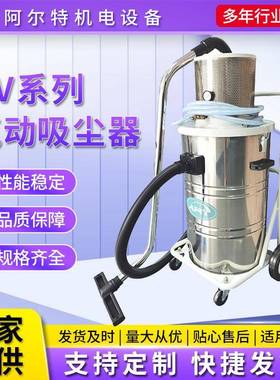 AV系列气动吸尘器工厂车间吸粉尘移动桶式大功率吸尘器