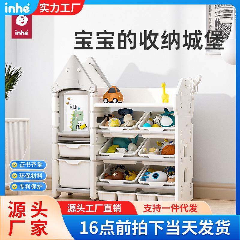 英禾家用儿童玩具收纳架多层收纳柜置物架书架宝宝卡通玩具柜画板