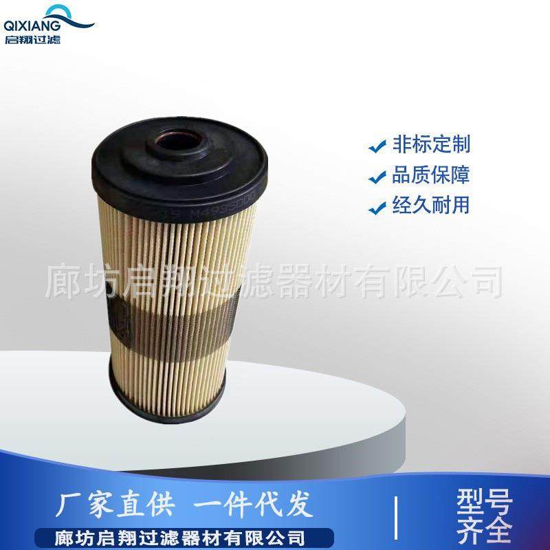 现货供应船舶燃油滤芯FBO60338FBO60337油水分离滤芯