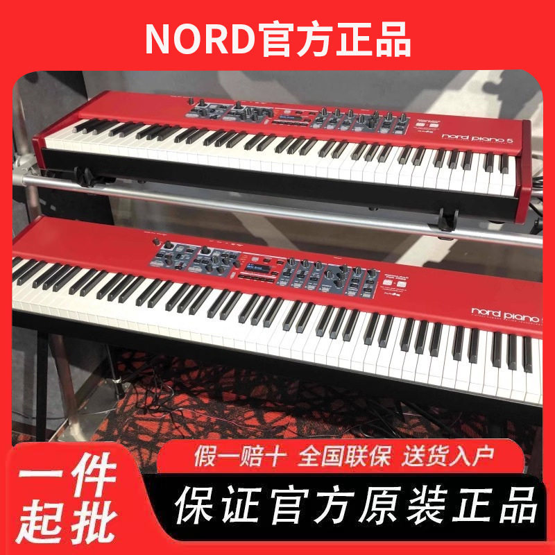 NordPiano5全配重舞台电钢琴7388键重锤瑞典进口