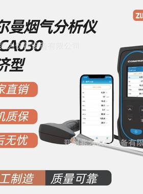 索尔曼SiCA030烟气分析仪燃烧效率分析SI-CA030烟气分析仪
