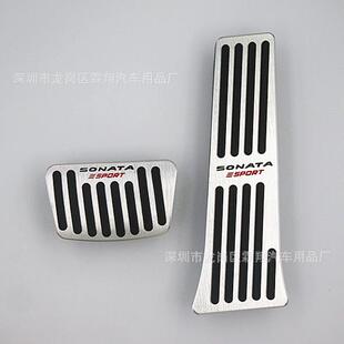 索纳塔SONATA十代索纳塔刹车油门踏板免打孔 适用于：现代2020新款