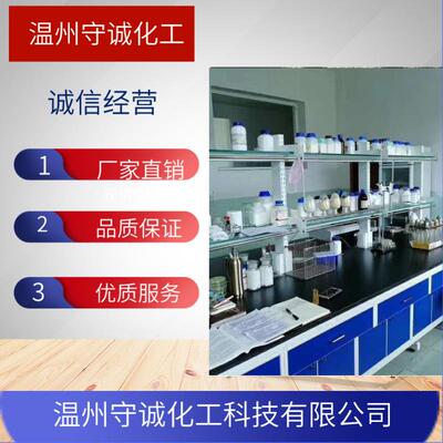 浙江对羟基苯磺酸65%苯酚磺酸1kg起订价格优惠包邮