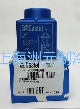 Castel9300/RA6HF2220-230V8W意大利卡士妥线圈