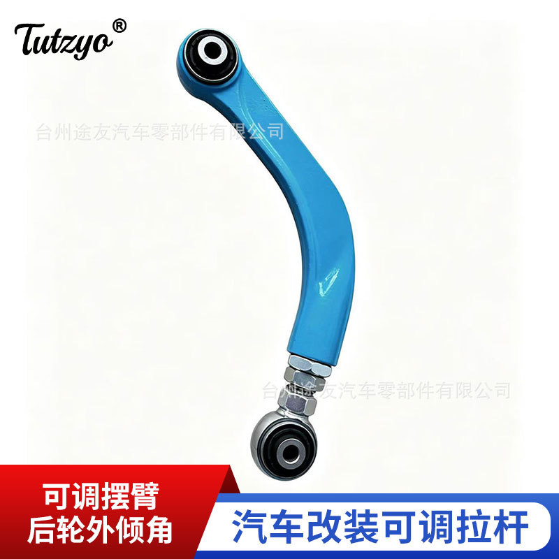 适用于奇瑞A5可调拉杆可调摆臂后轮外倾角汽车加固改装件厂家批发