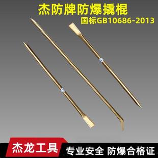 杰防直销防爆撬杠铜制尖撬杠铜质撬棒25 800mm 800mm20
