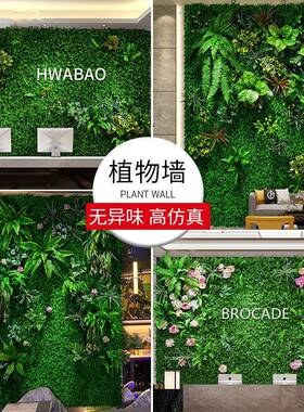 仿真植物墙绿植塑料假花草皮墙面装饰背景形象阳台绿色草坪上墙壁
