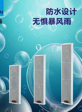 户外IP音柱it设备质保5年公共广播有源防水4G网络音箱
