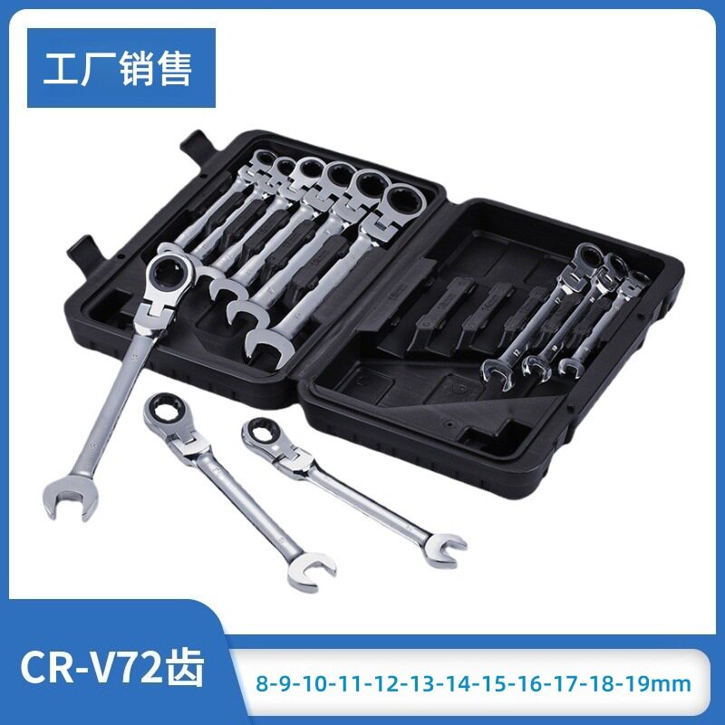 活动扳手工具套装5-12pcs汽修工具跨镜开口梅花两用扳手全套