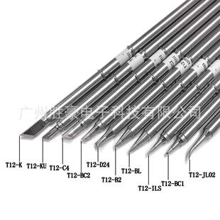 白光T12烙铁头一体式内热发芯45W无铅烙铁头发热芯十支装套装焊头