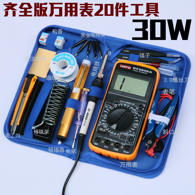 防静电内热式电烙铁套装恒温烙铁锡焊家用维修焊锡工具电焊笔