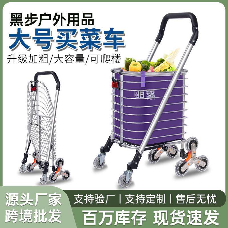 买菜车小拉车购物车可坐可爬楼梯折叠手拉车老人家用老年推车拖车