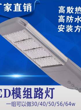 led路灯大电源合可放控制器200W感应智慧路灯户外道路灯套件