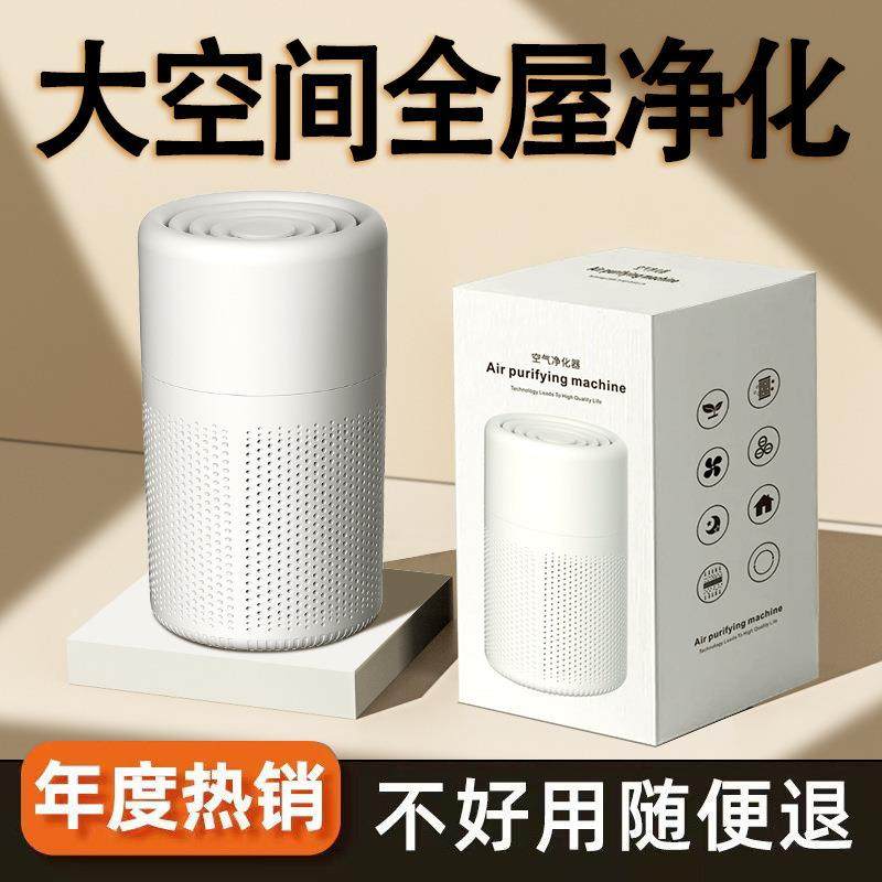适用智能空气净化器除甲醛新房装修室内去烟异味客厅消毒除臭LD