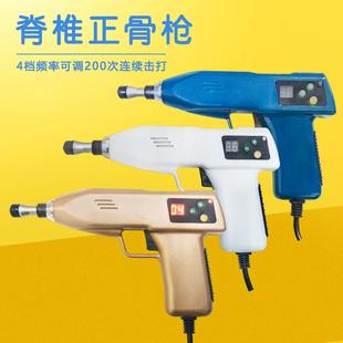 美式脊椎矫正枪电动正骨枪整脊枪AMCT活化手持线控正骨枪