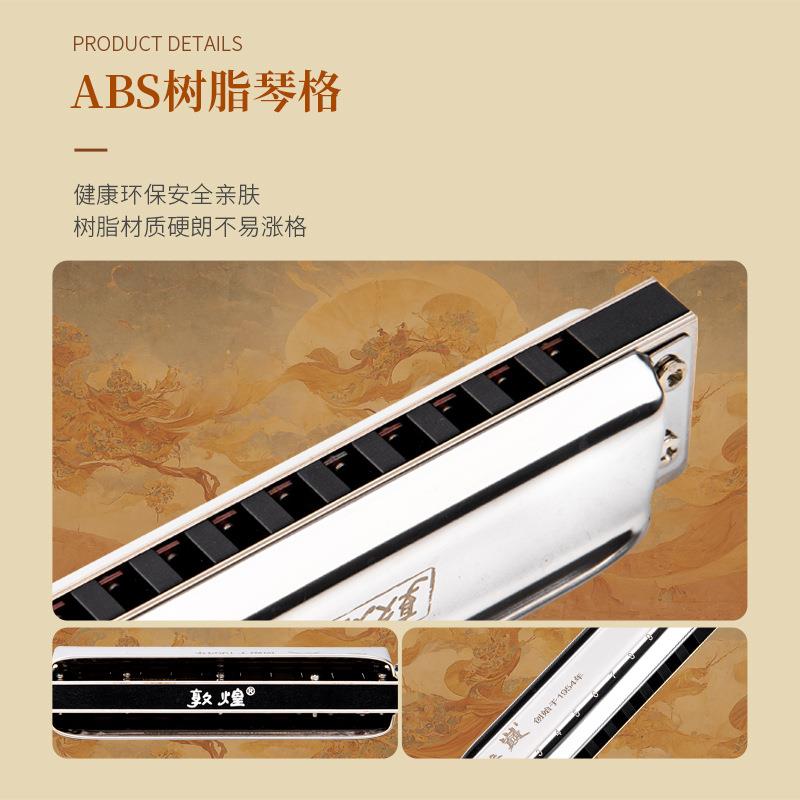 敦煌Ｄ100810孔布鲁斯口琴Ｇ调初学成人专业电商
