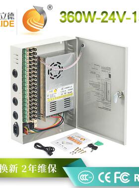 百立德24V15A18CH集中供电开关电源电力电气自动化设备供电电源