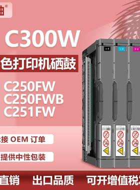 适用理光PC300W硒鼓MC250FWC251FW碳粉盒PC301WPC311W墨粉匣