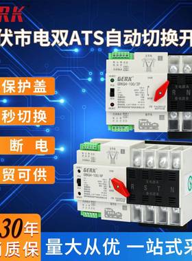 380V秒切换开关不间断供电双电源自动转换开关2P4P63A80A100A