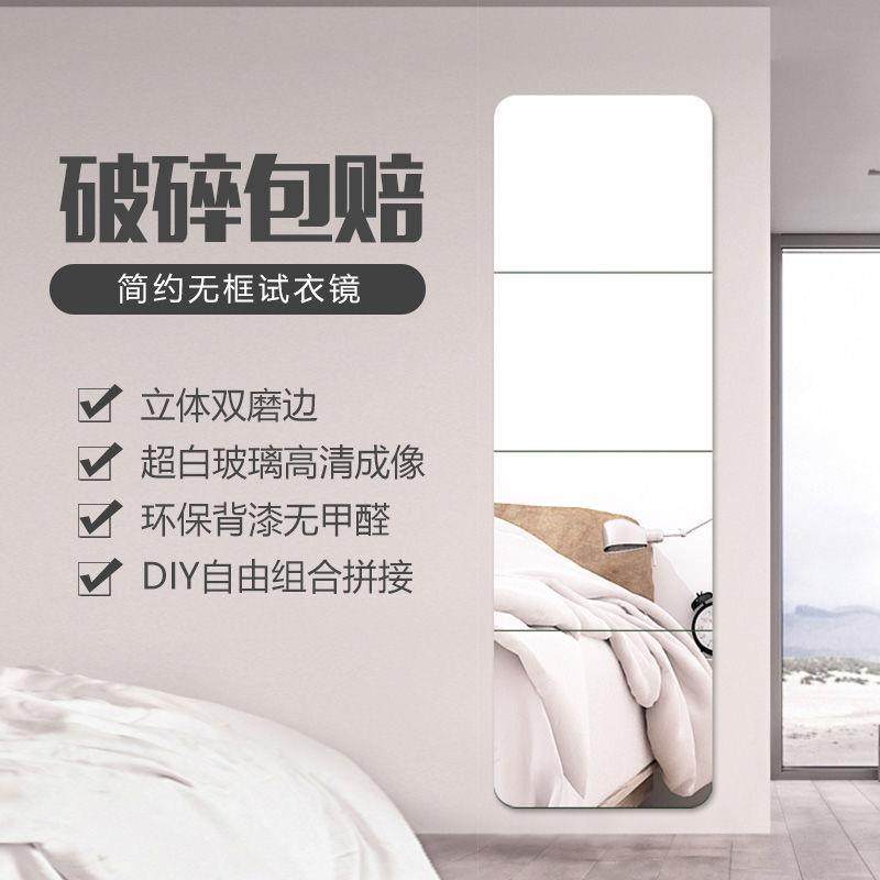 拼接镜子贴墙试衣镜全身镜粘贴梳妆镜家居家用卧室学生宿舍穿衣镜,农用物资,其他肥料,淘宝优惠券,粉丝福利购,淘宝优惠卷