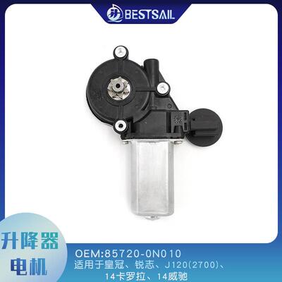 85720-0N010适用于丰田汽车玻璃升降器6针左边6P(凸七齿)