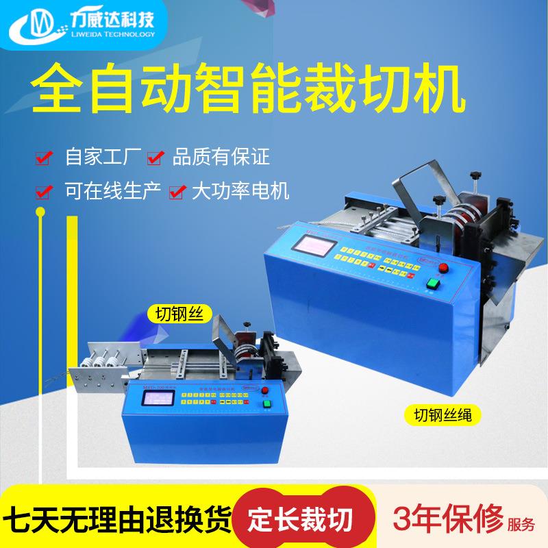 全自动钢丝绳剪切机小型漆包线剪线机铁丝打包带裁切机铜带裁断机