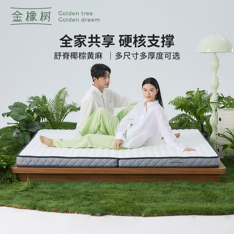 【金橡树源头工厂】椰棕黄麻乳胶床垫子儿童环保成人榻榻米硬糖