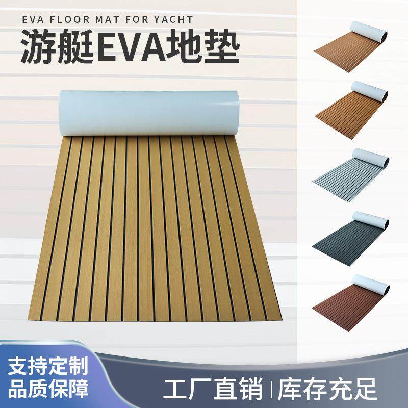 游艇止滑地板皮划艇配件耐磨抗老化房车浴室EVA防滑垫船舶用品,机械设备,其他机械设备,淘宝优惠券,粉丝福利购,淘宝优惠卷