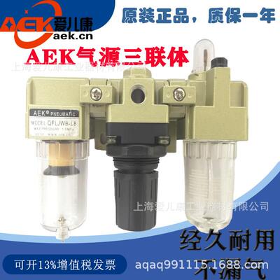 三联件QFLJWB-L8/QFLJWB-L10/QFLJWB-L15/QFLJWB-L20/QFLJWB-L25