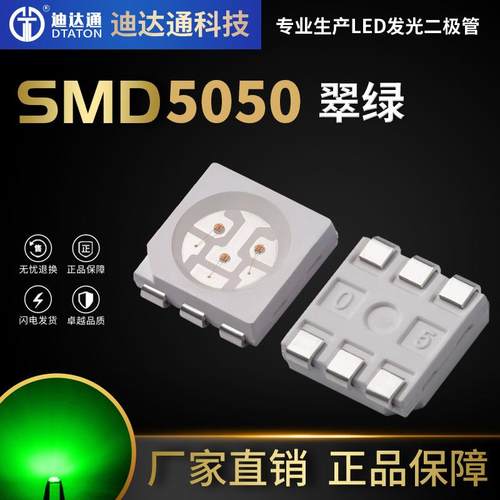 5050翠绿灯珠金线铜支架0.2W超高亮LED贴片SMD灯珠5050翠绿灯