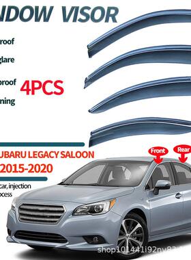 适用斯巴鲁力狮三厢晴雨挡SUBARULEGACY2015-2020Windowvisors
