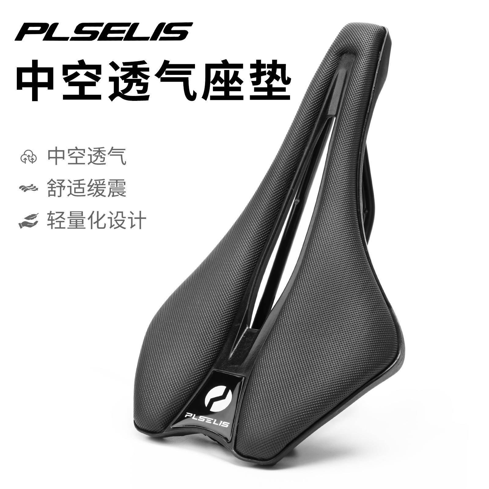 PLSELIS自行车坐垫山地车公路车座垫钛弓/钢弓竞速款中空鞍座
