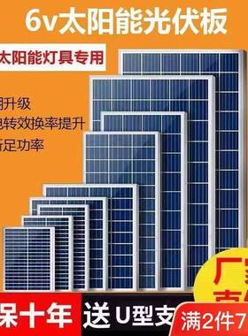 单晶太阳能光伏板6v发电板户外灯具充电10w20w30含双针公母头DC线