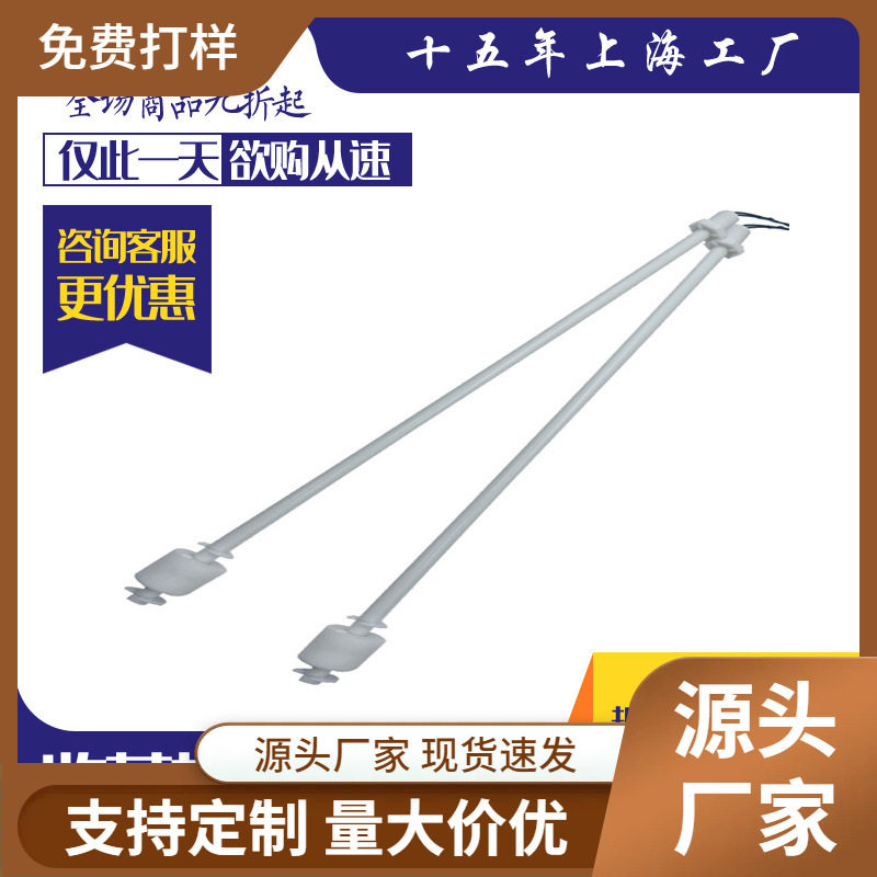 水位开关水位控制器浮球开关定加长PP浮球品质稳定出口欧美