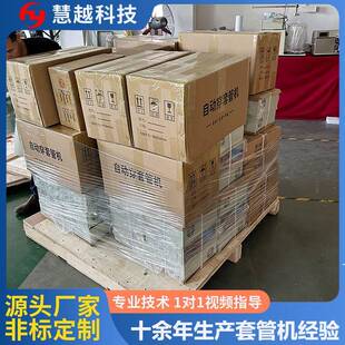 高频变压器电感线圈自动穿套管机多股线CNC绕线铜线漆包线套管机