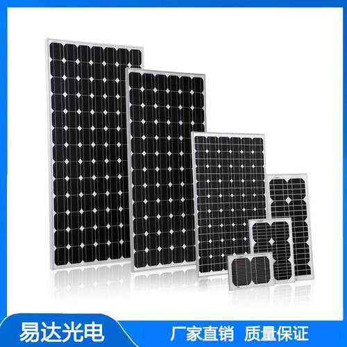 易达光电太阳能发电板YDM390W石油领域地震监测太阳能供电