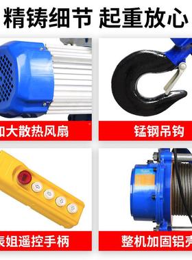 多功能体提升机跑380v小PBH型动吊机卷扬机带车220v电葫芦连1/2吨