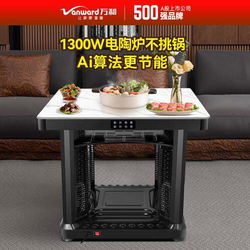 万和20桌25新款电WQN-ZX30暖桌取暖体桌烤火茶几一电烤炉家用暖取