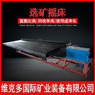 矿山选矿摇床厂河道沙家选TMX金玻备璃钢摇床锡矿矿选流程设生产