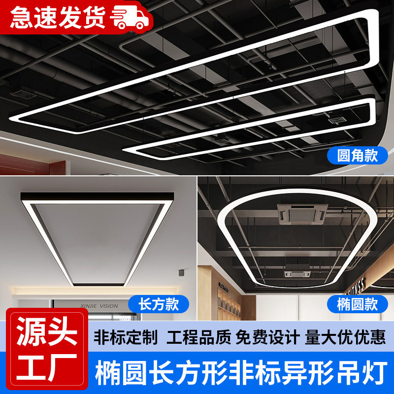 长方形铝材铁艺办公吊灯无缝拼接健身房台球室店铺商用专业照明灯