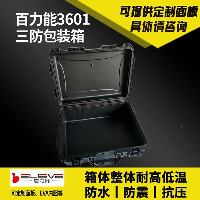 户手外防399水工具箱提式护仪设备箱安全防箱摄影防潮箱装器备收
