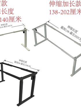 电升动降桌架可调节度书桌IZC台大架茶几岛台高静音四腿尺寸电脑