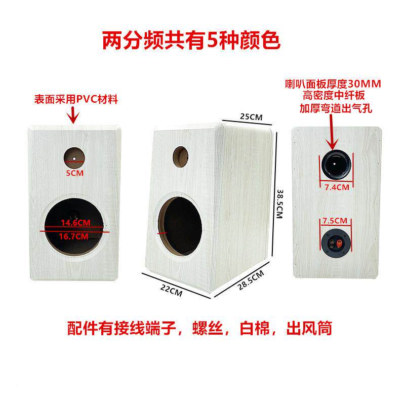 汽车音响两咨询客服分频三二柜分频音箱体试音6试.5寸书架箱无源