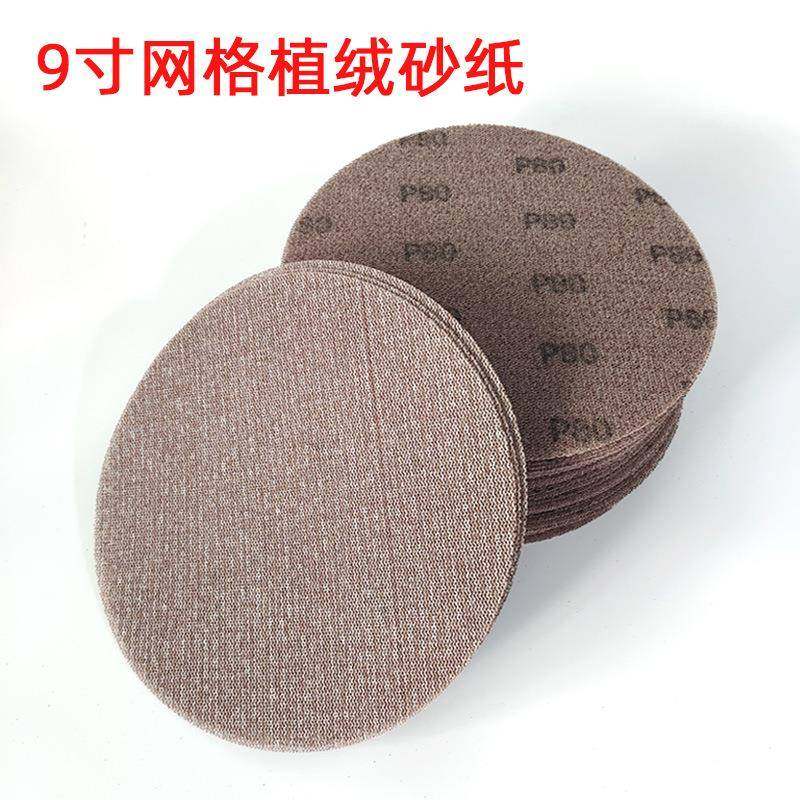 9寸网砂22mm网格砂纸吸尘809透5气网磨状墙面打机干绒磨圆形植沙