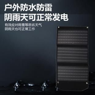 30太W车载阳笔能折叠板记本阳能KUT折叠包太阳能太板便携可充电