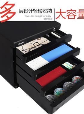 桌面件柜厚办公室带锁料加文多层组塑合柜子资料柜抽屉F96M58M7式
