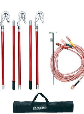 JDX-1K0V棒接地线高压接地10k米v双簧挂钩1*3根25207mm2携带型接
