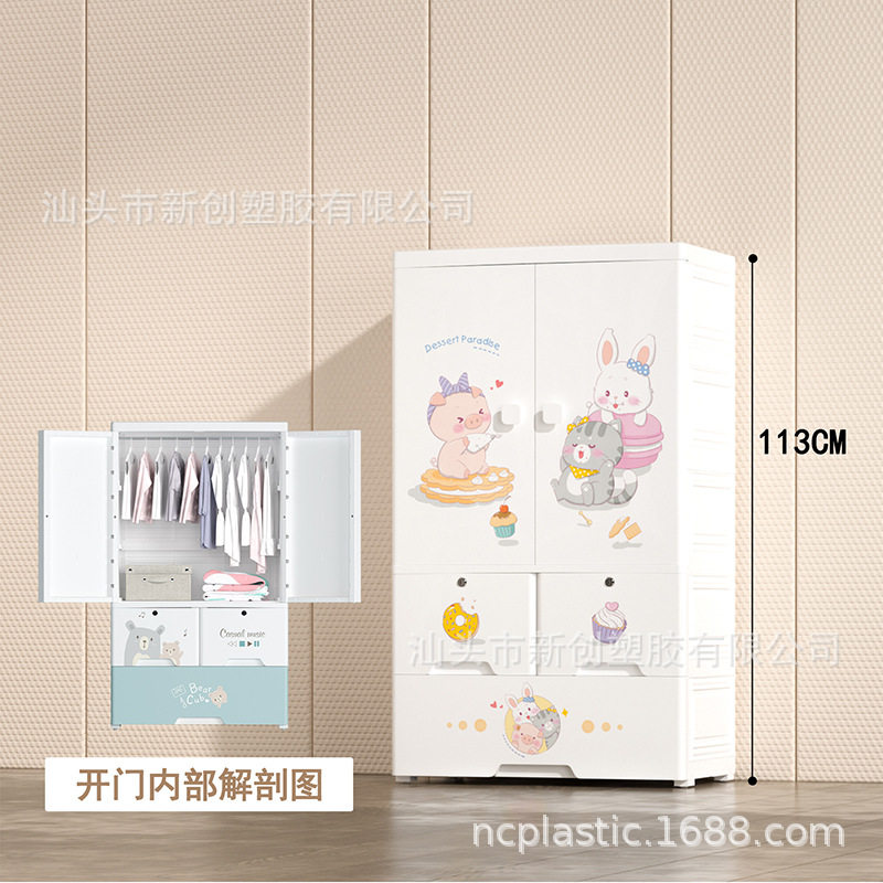 双开门挂衣式大中小抽塑料衣柜