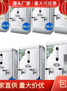 大型商用开水器60L热烧全自动电热饮0水机QVW工地三相电水箱6L水